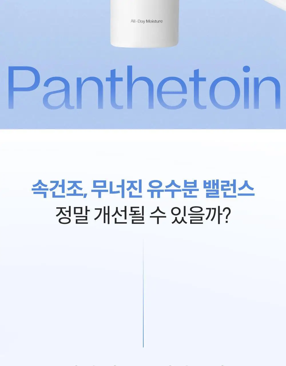 [속보습] 마녀공장 판테토인 에센스 토너 200ml 상세페이지 3